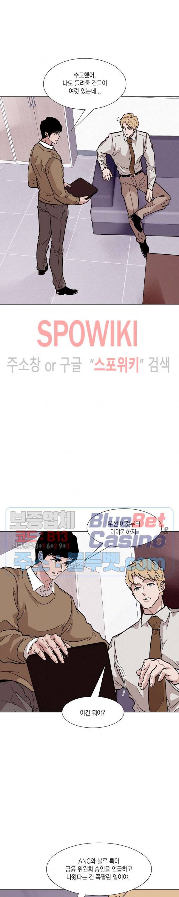 전생자 27화 5