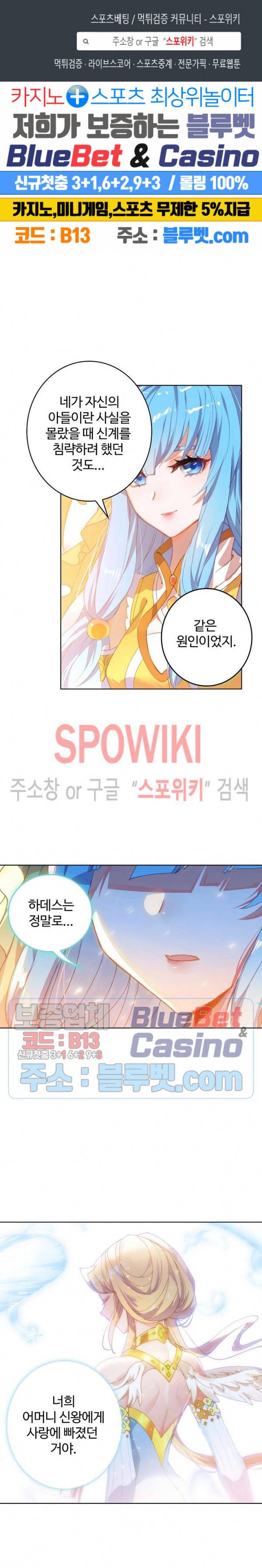 엘피스 전기:당문영웅전 12화 1