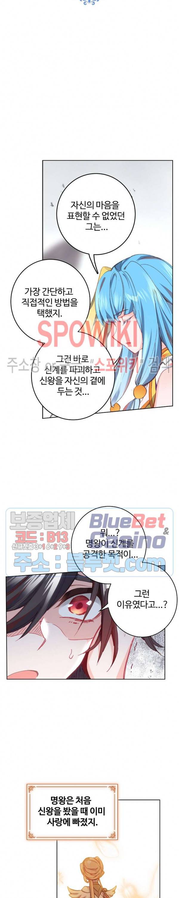 엘피스 전기:당문영웅전 12화 3