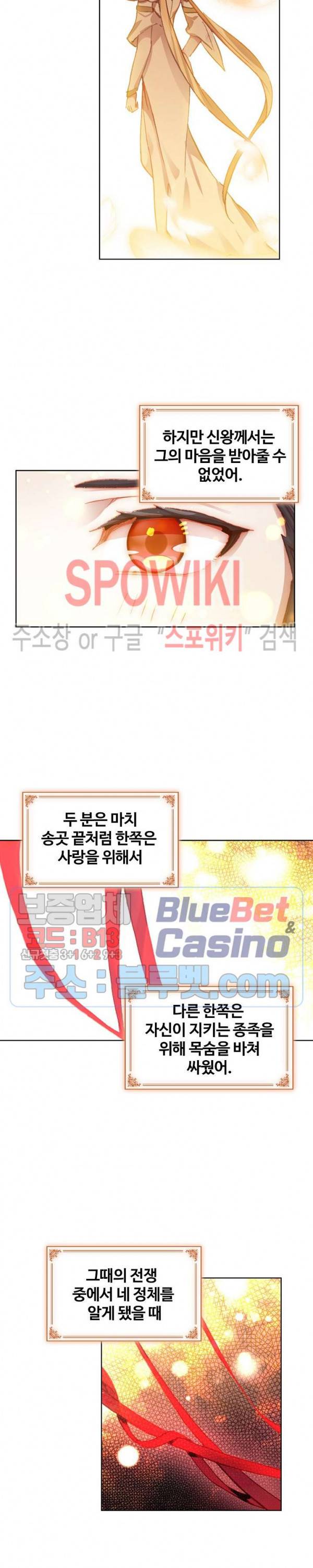 엘피스 전기:당문영웅전 12화 4