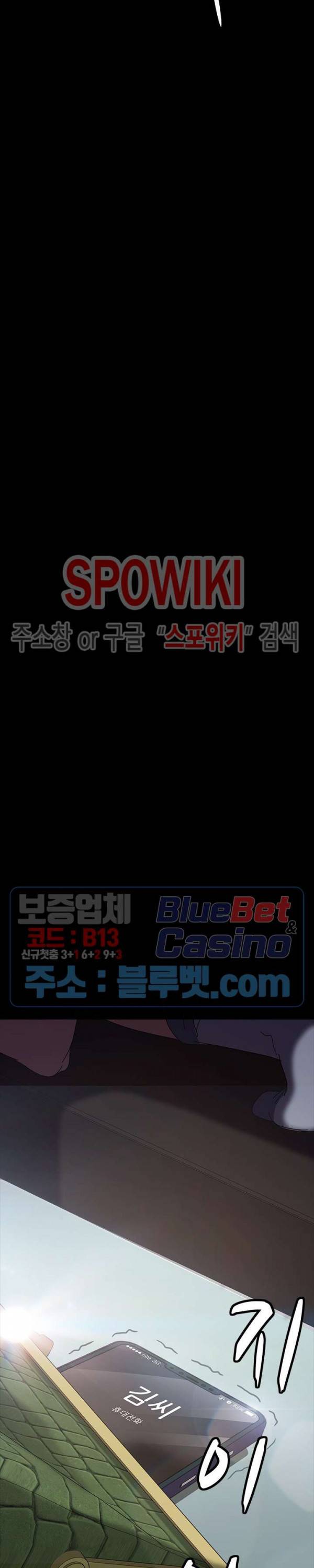 김씨 20화 3