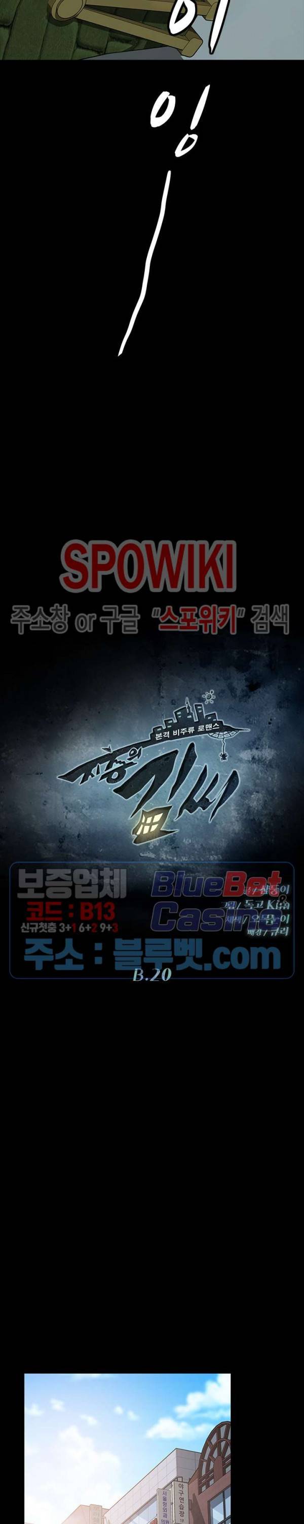 김씨 20화 4