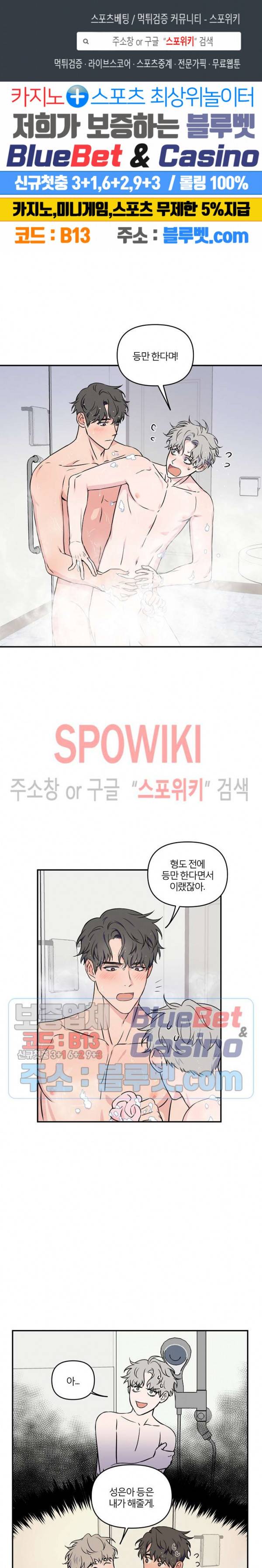 로맨티컬 비하인드 12화 1