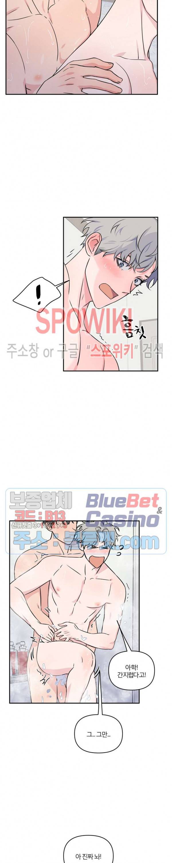 로맨티컬 비하인드 12화 3