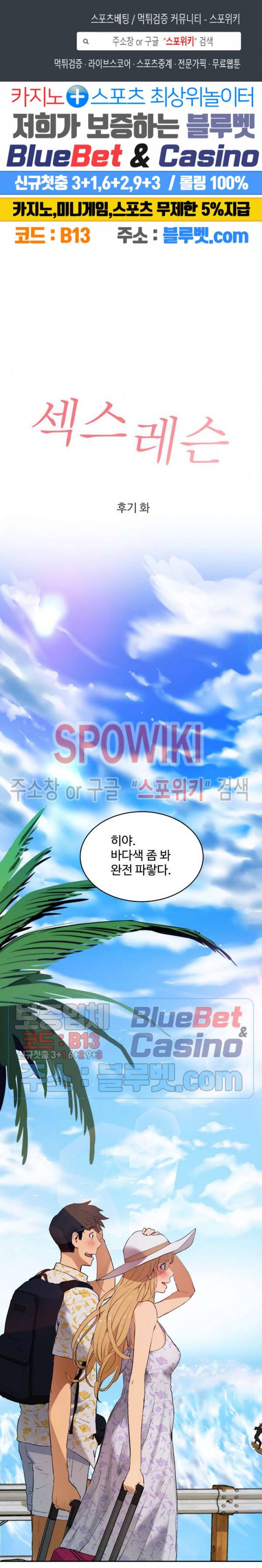 섹스레슨 에필로그 1