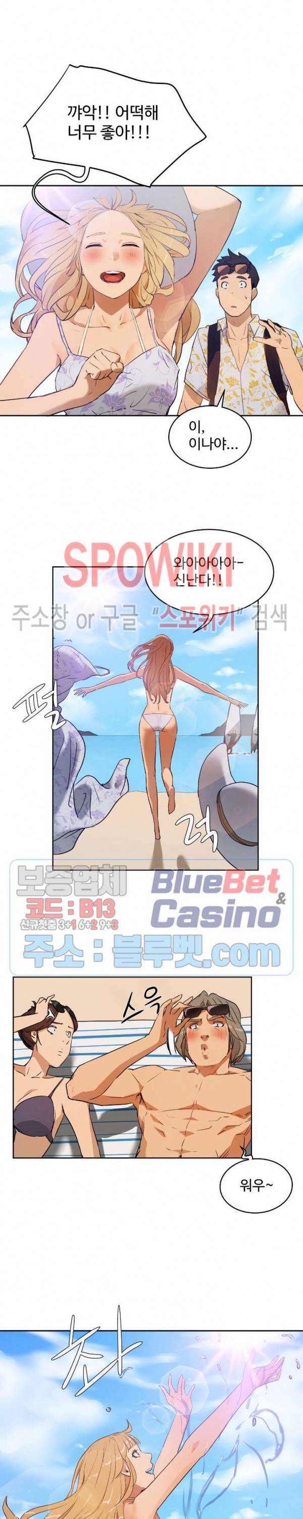 섹스레슨 에필로그 2