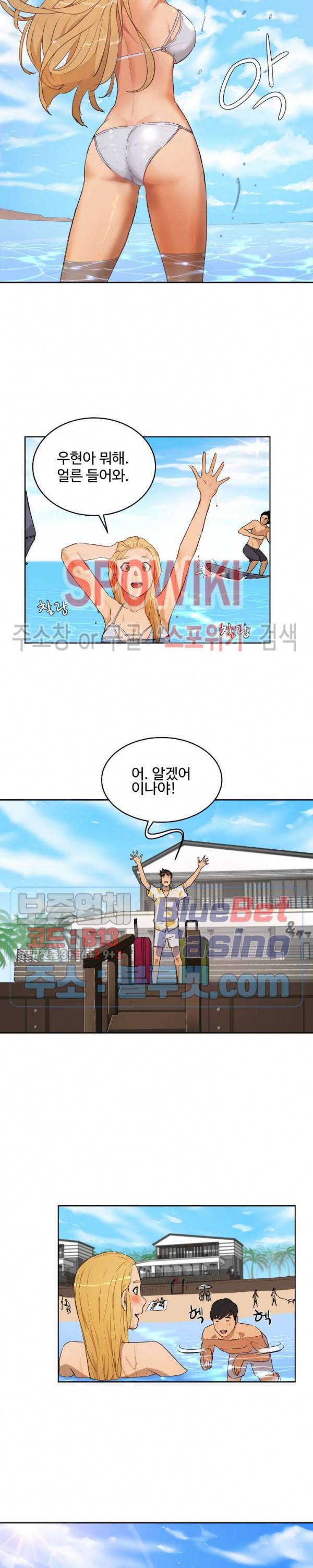 섹스레슨 에필로그 3