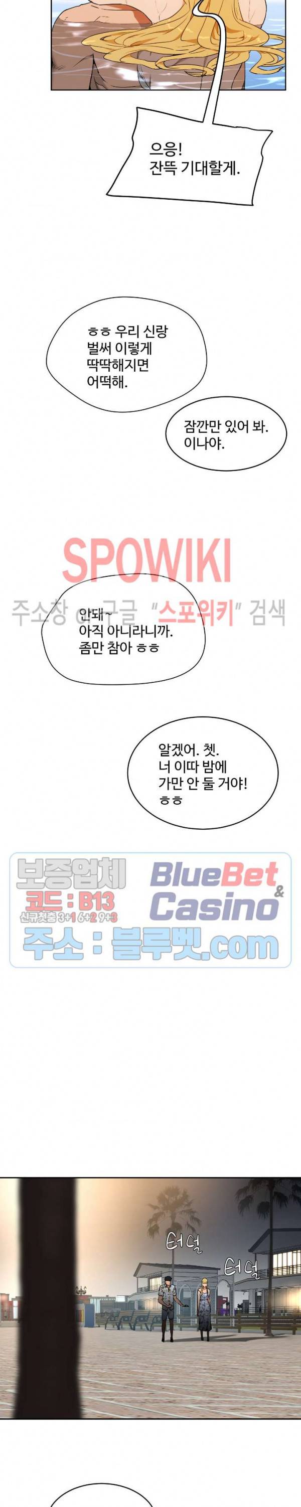 섹스레슨 에필로그 5