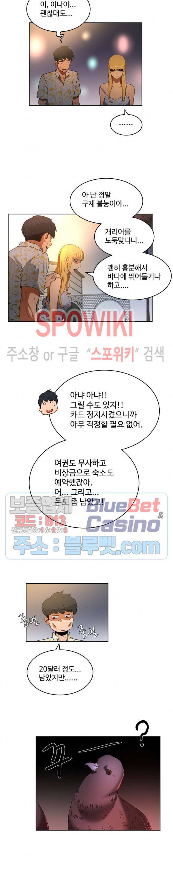 섹스레슨 에필로그 6