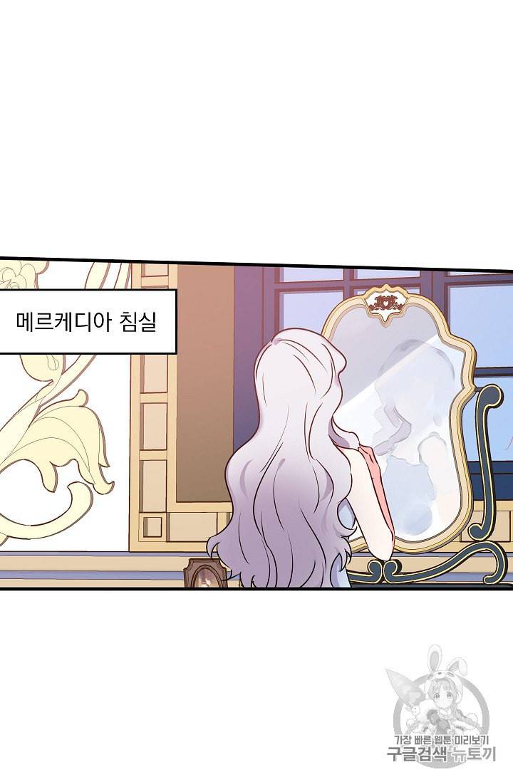 리벤지 웨딩 28화 3