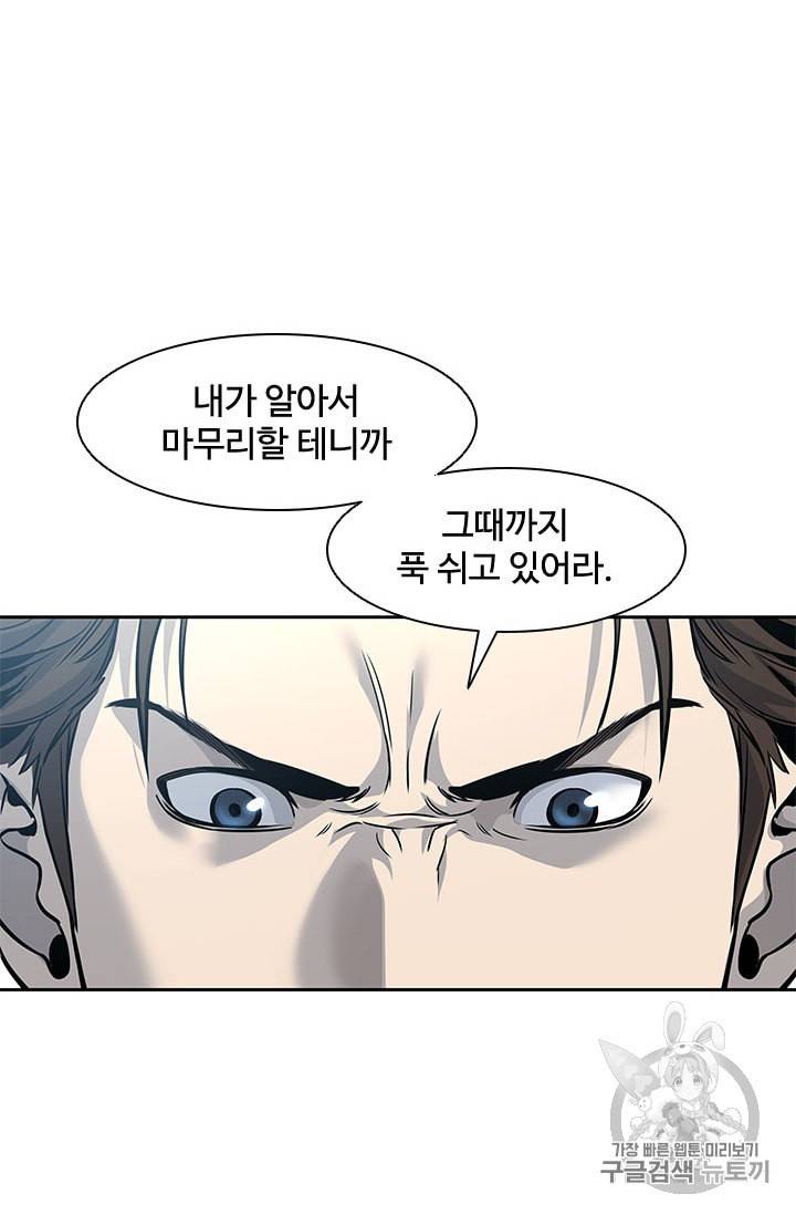 갓 오브 블랙필드 28화 2