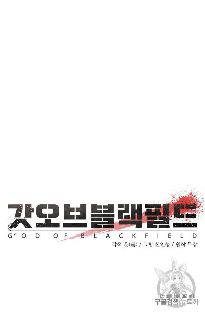 갓 오브 블랙필드 28화 7