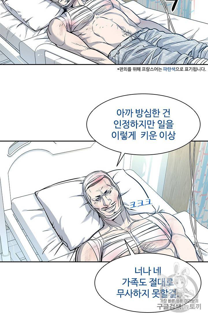 갓 오브 블랙필드 28화 15