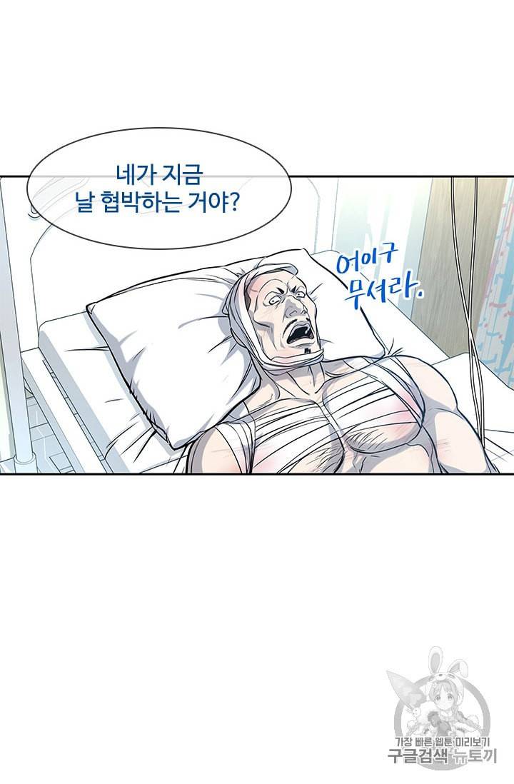 갓 오브 블랙필드 28화 16