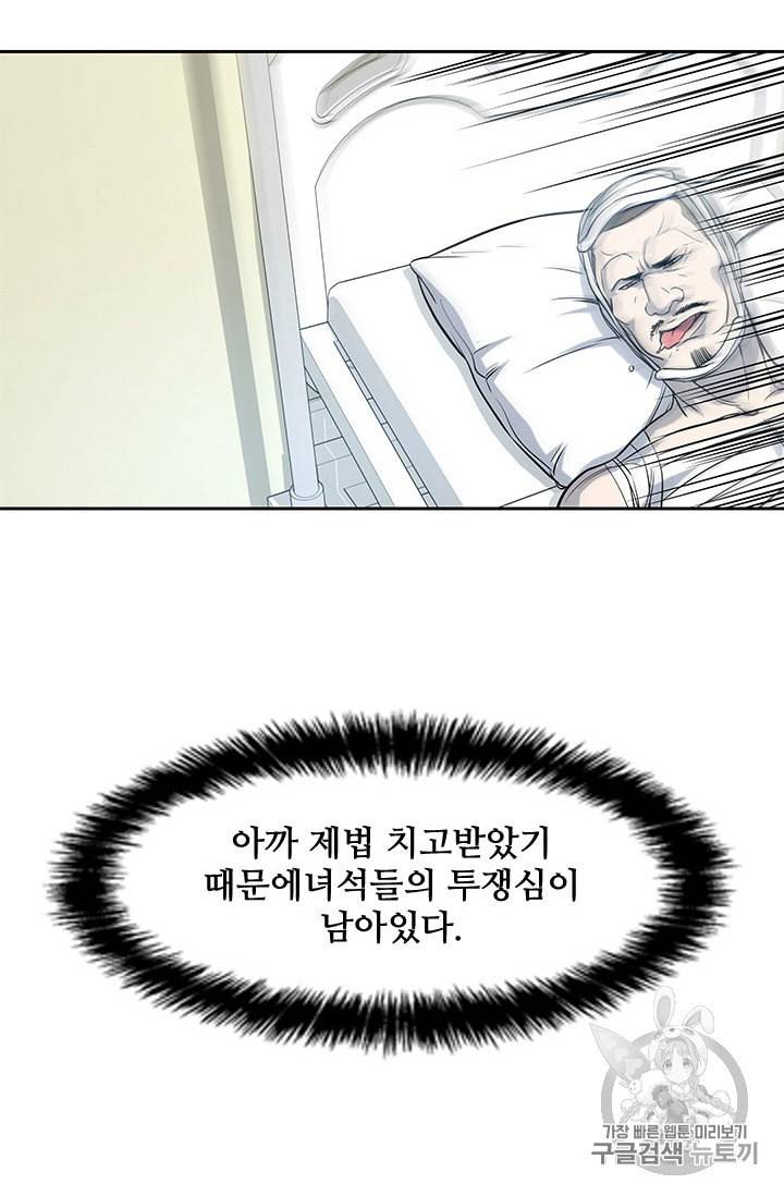 갓 오브 블랙필드 28화 18