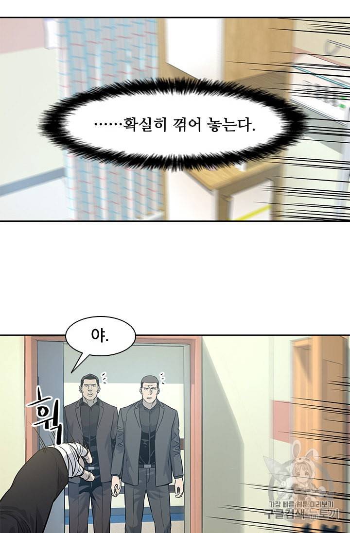 갓 오브 블랙필드 28화 19