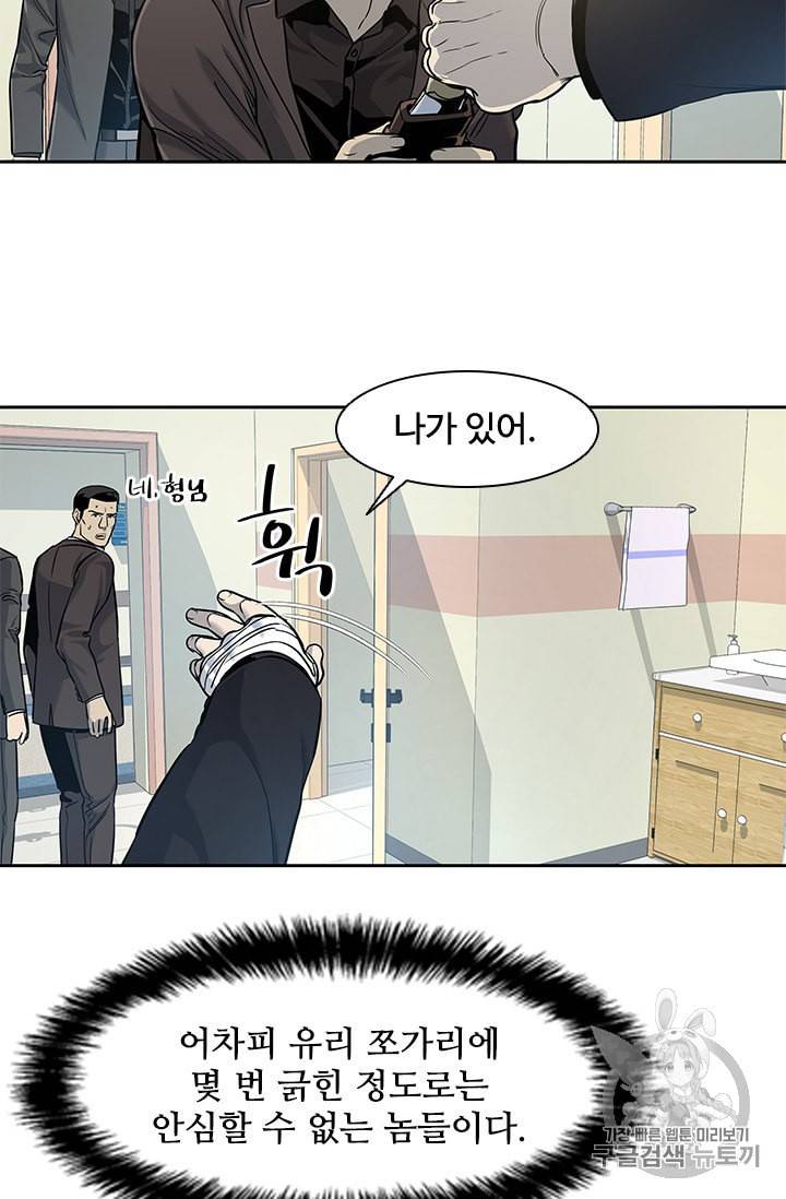 갓 오브 블랙필드 28화 25