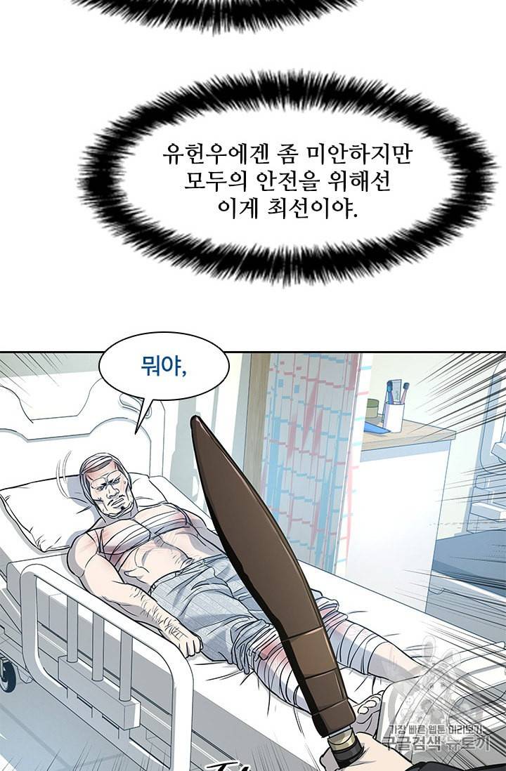 갓 오브 블랙필드 28화 26