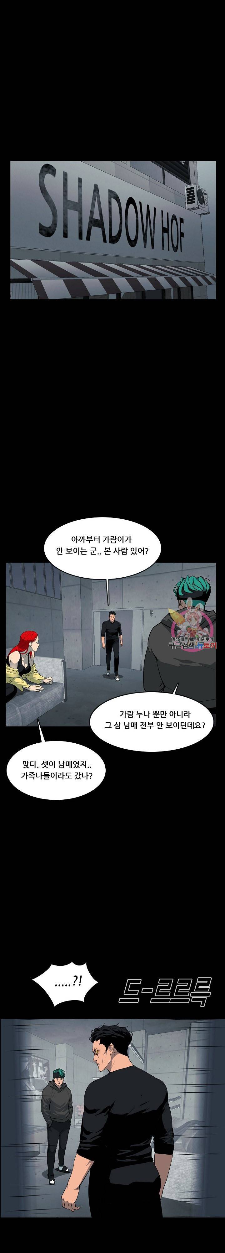 루갈 1부 2부 루갈 시즌2 105화 1