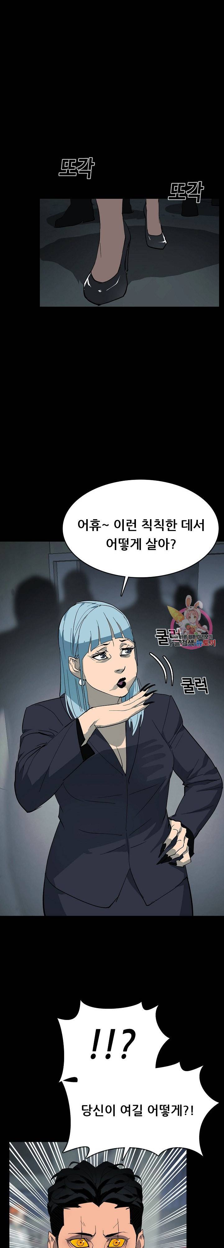 루갈 1부 2부 루갈 시즌2 105화 2