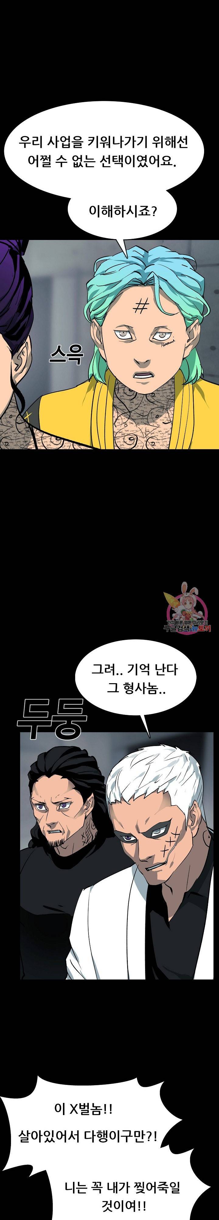 루갈 1부 2부 루갈 시즌2 105화 4