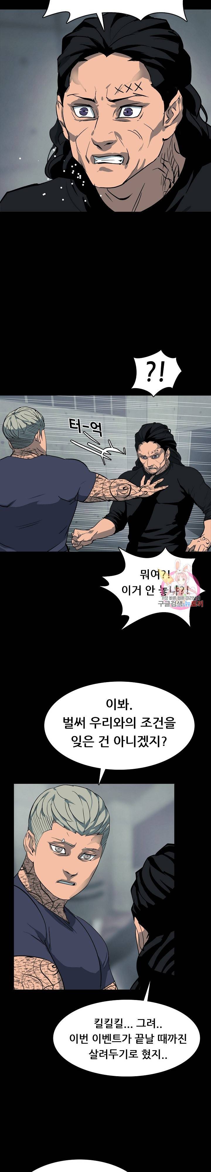 루갈 1부 2부 루갈 시즌2 105화 5