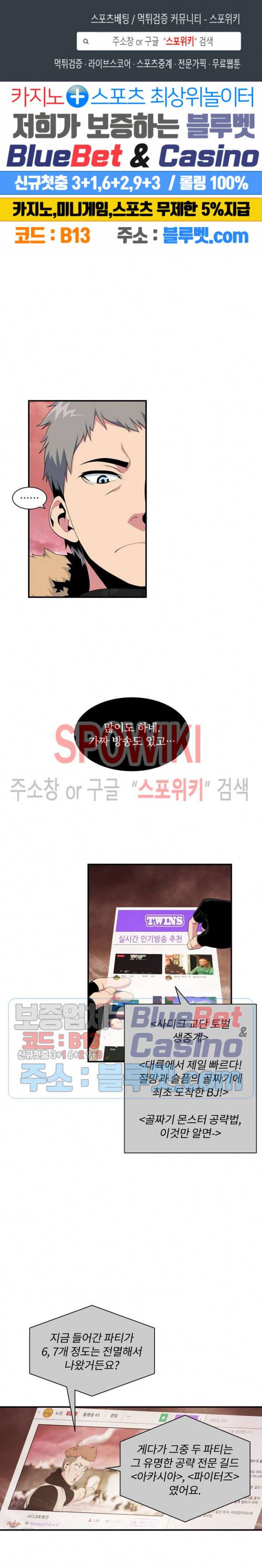 나는 될 놈이다 49화 1