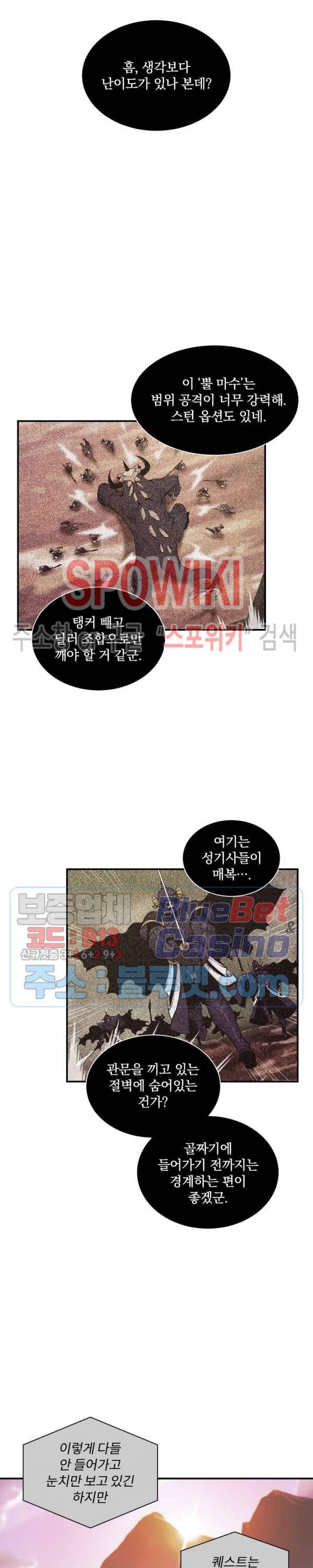 나는 될 놈이다 49화 2