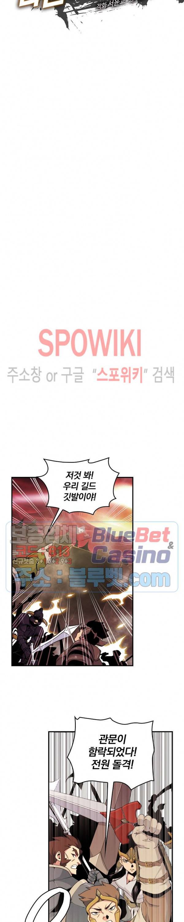 나는 될 놈이다 49화 4