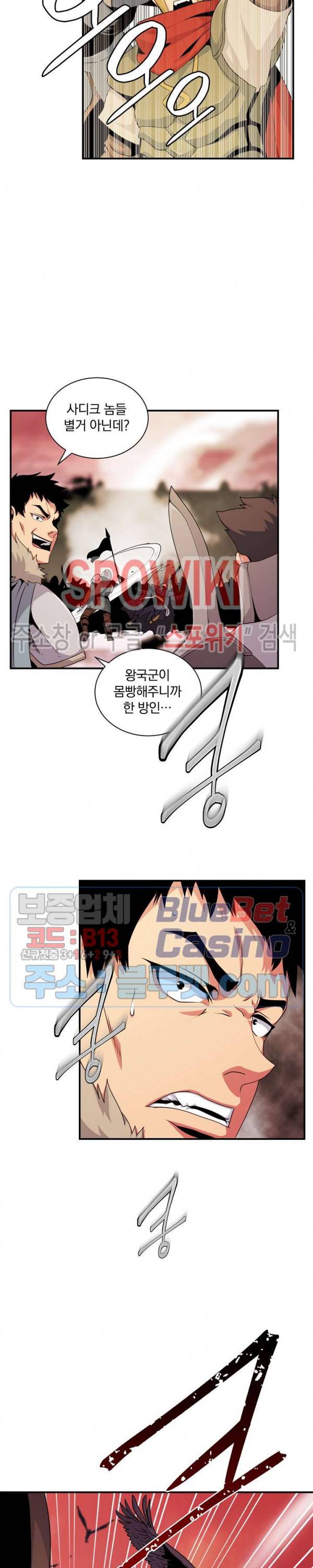 나는 될 놈이다 49화 5