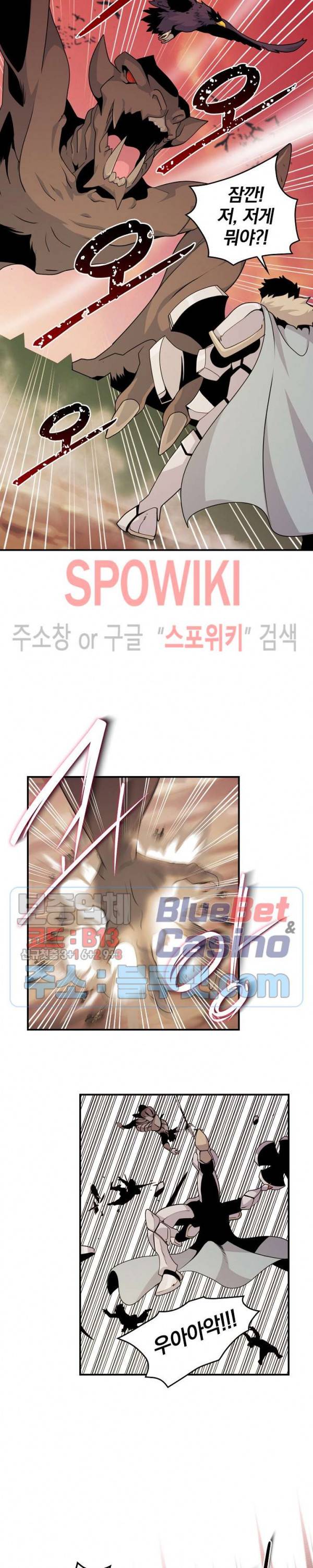 나는 될 놈이다 49화 6