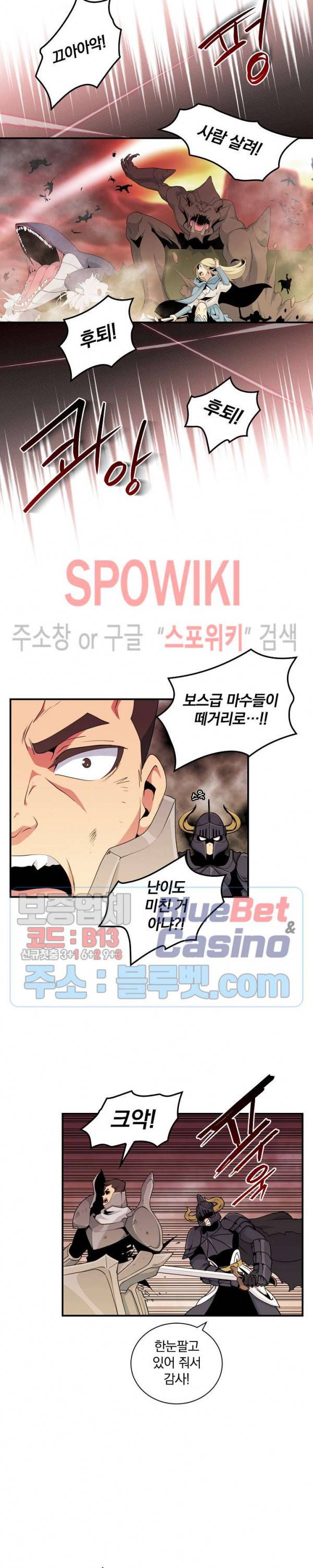 나는 될 놈이다 49화 7