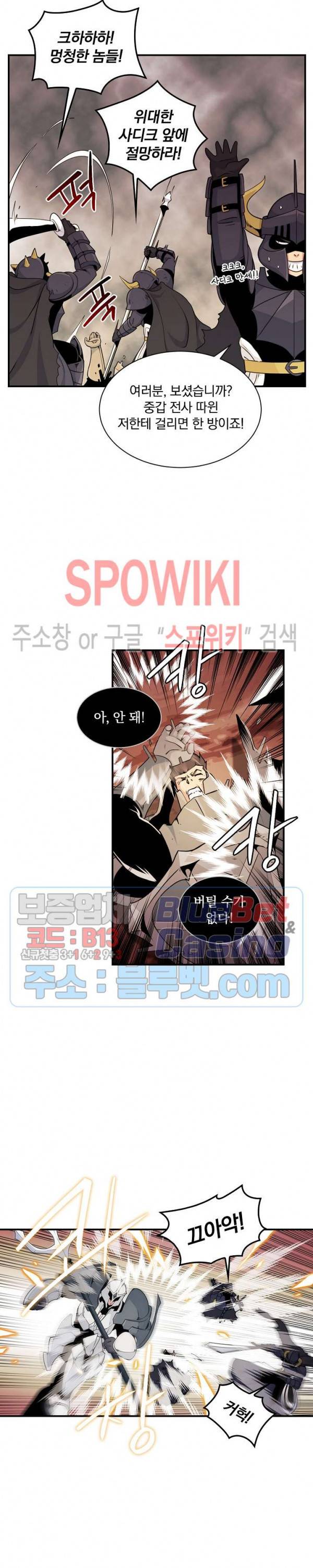 나는 될 놈이다 49화 8