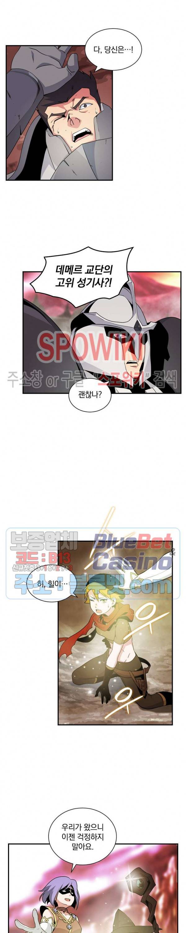 나는 될 놈이다 49화 9