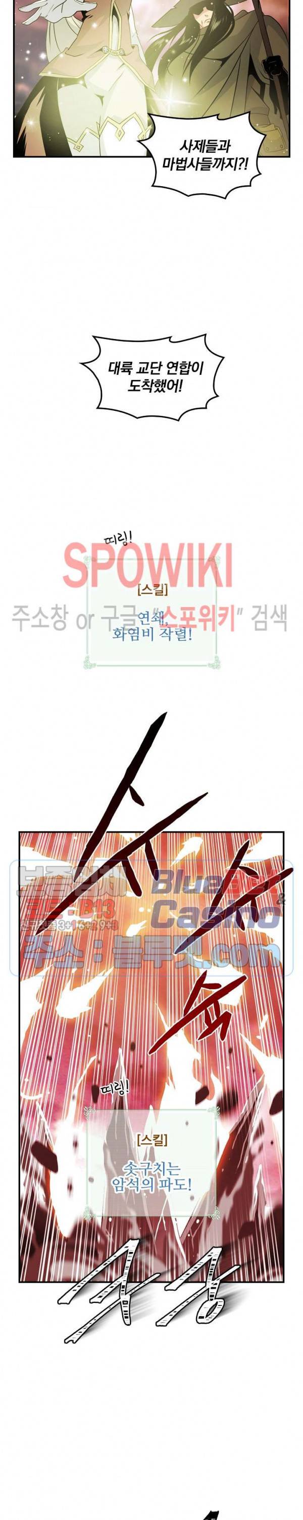 나는 될 놈이다 49화 10