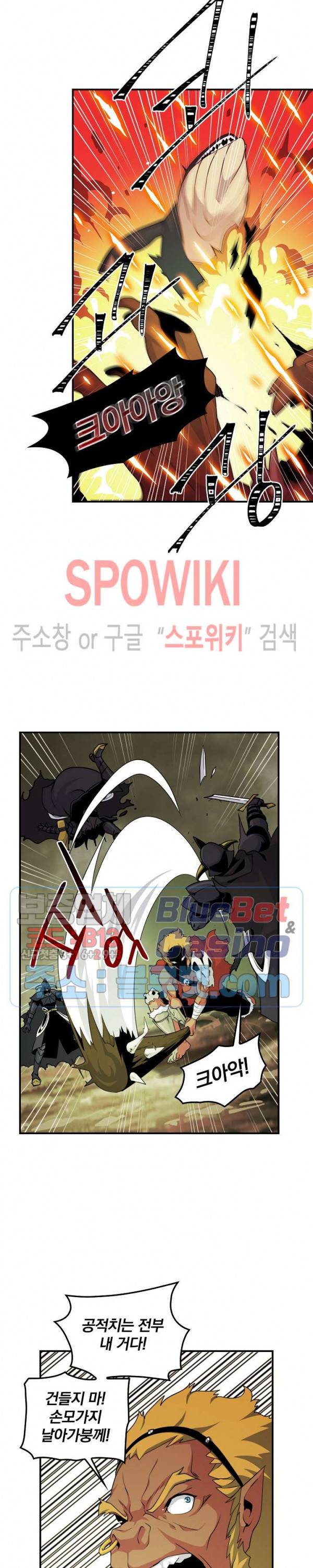 나는 될 놈이다 49화 11