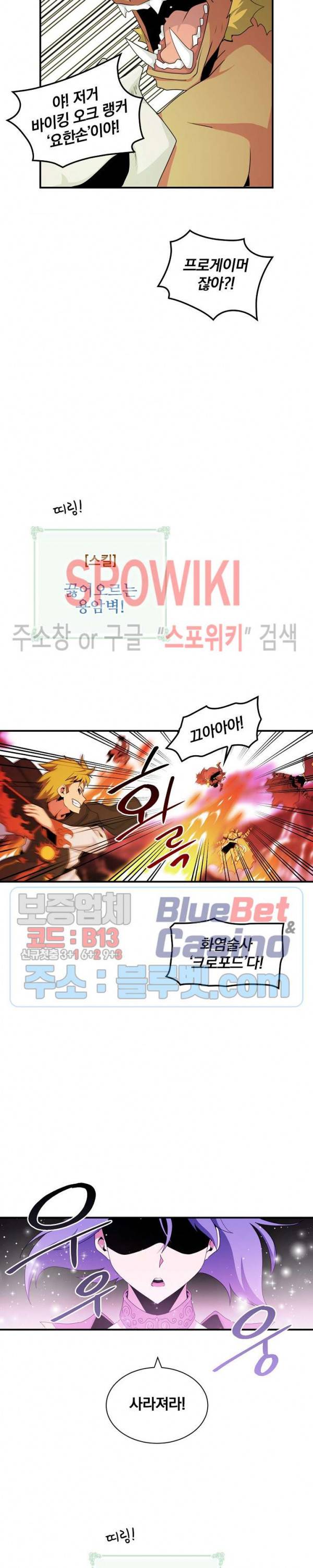 나는 될 놈이다 49화 12