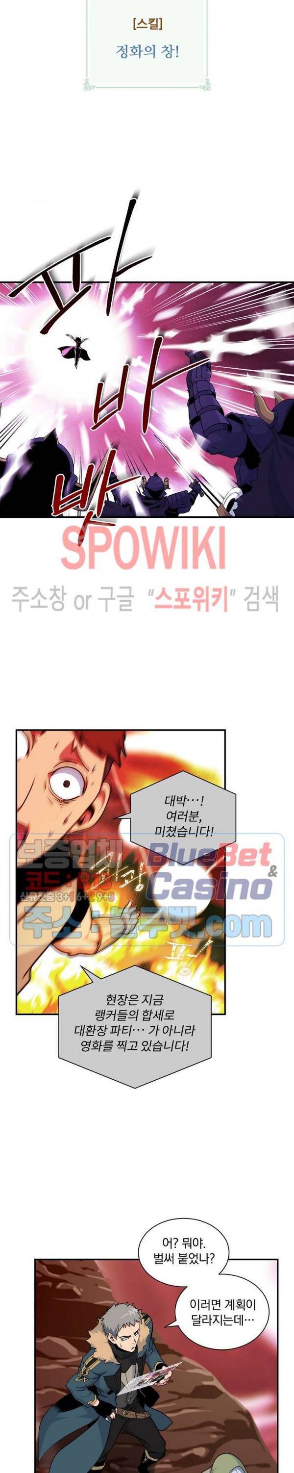 나는 될 놈이다 49화 13