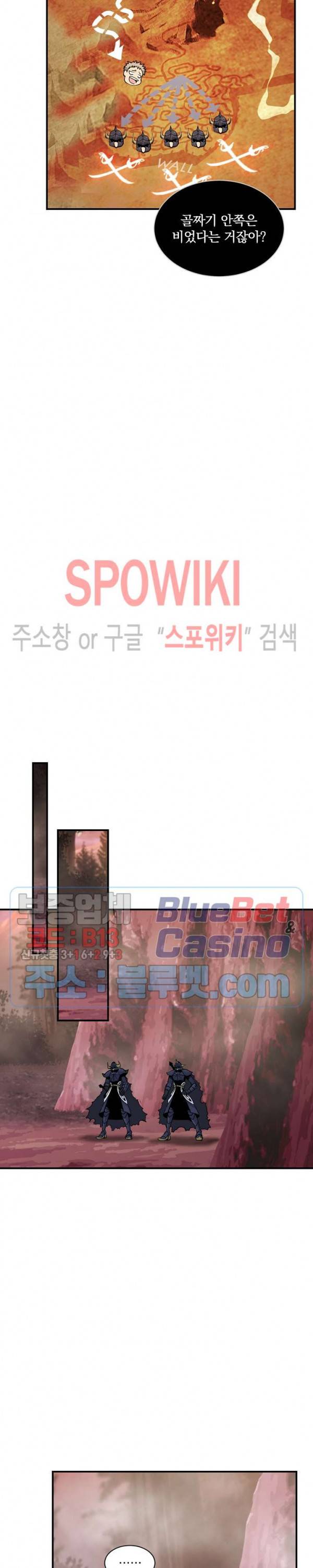 나는 될 놈이다 49화 15