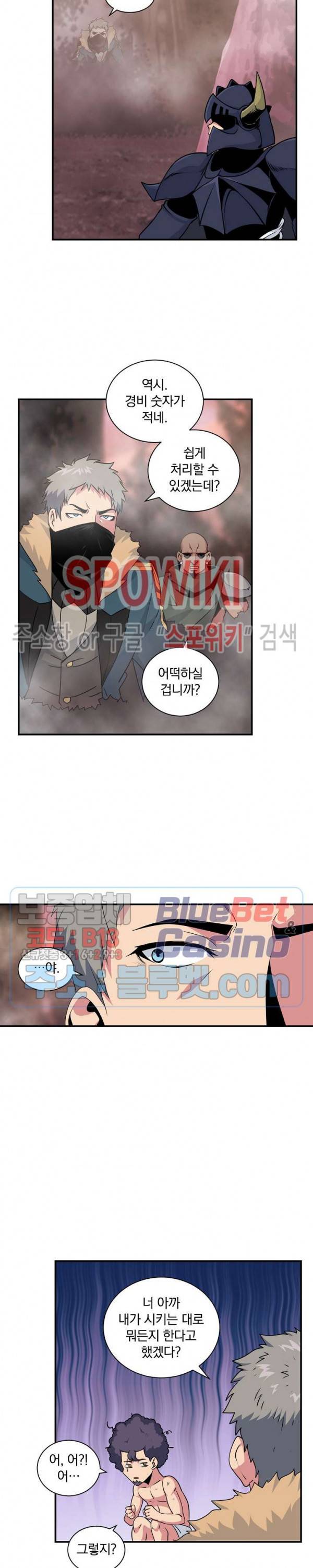 나는 될 놈이다 49화 16