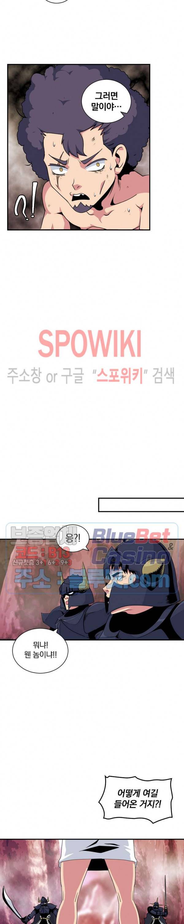 나는 될 놈이다 49화 17