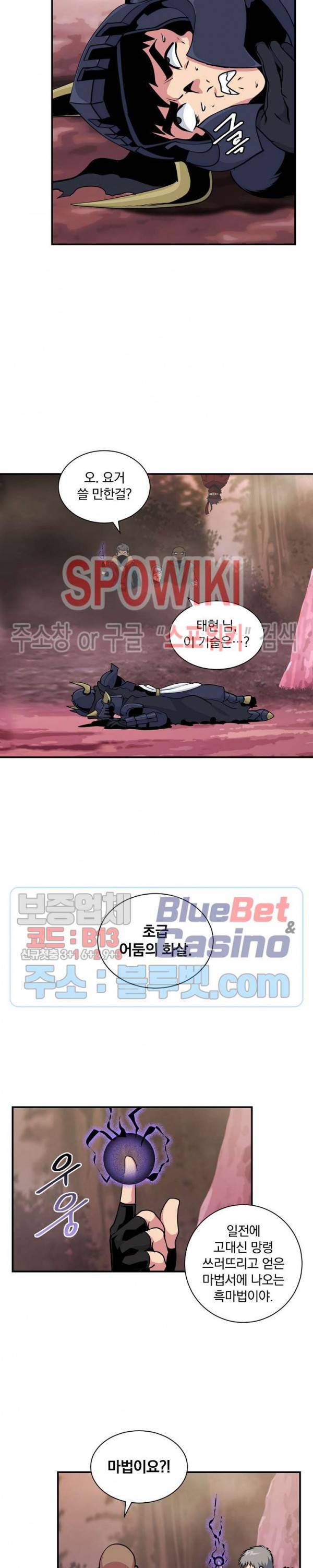 나는 될 놈이다 49화 22