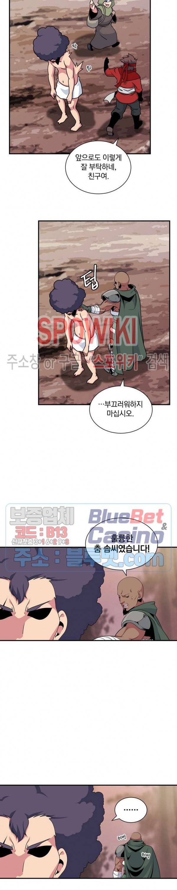 나는 될 놈이다 49화 24
