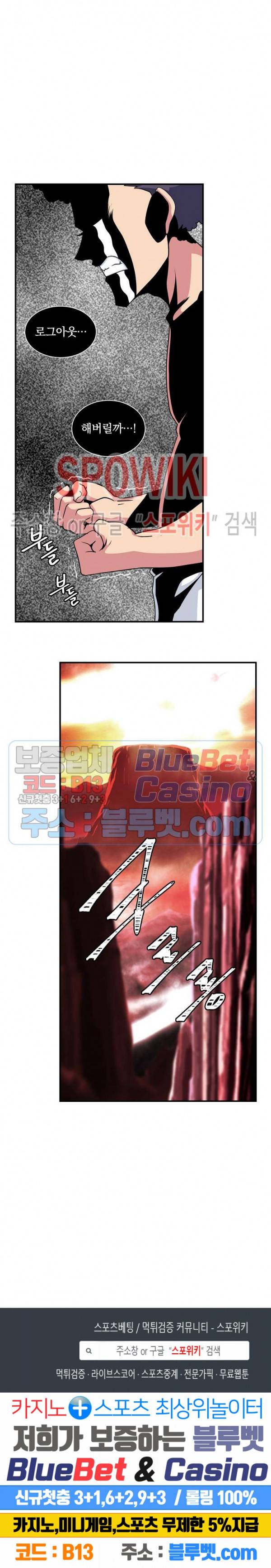 나는 될 놈이다 49화 25