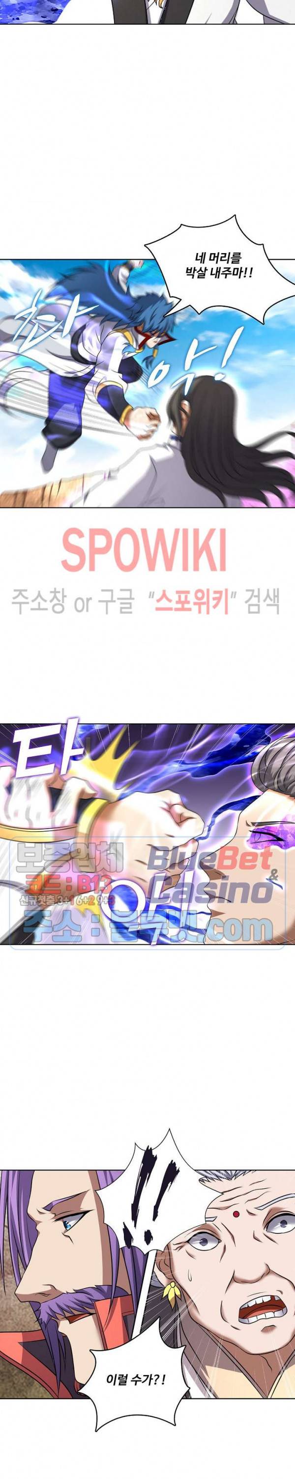 절세무신 70화 2