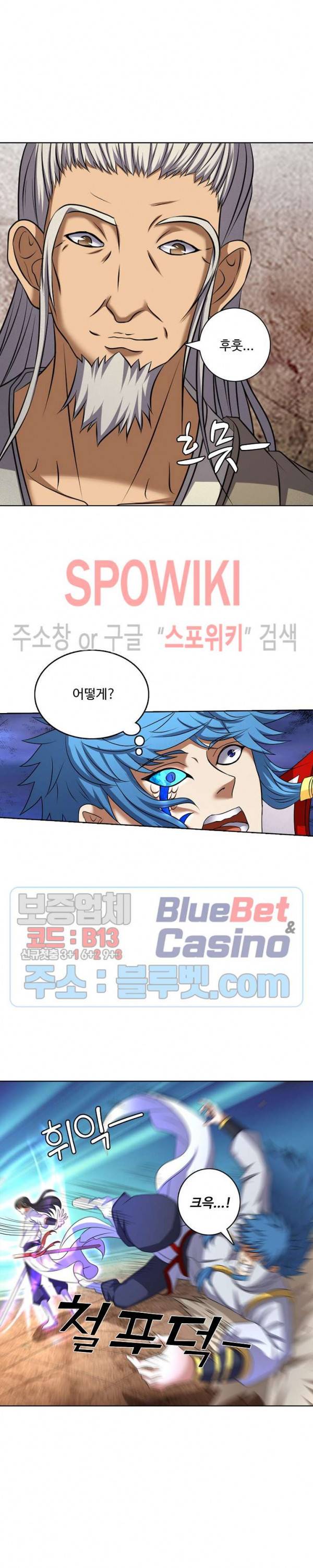 절세무신 70화 3