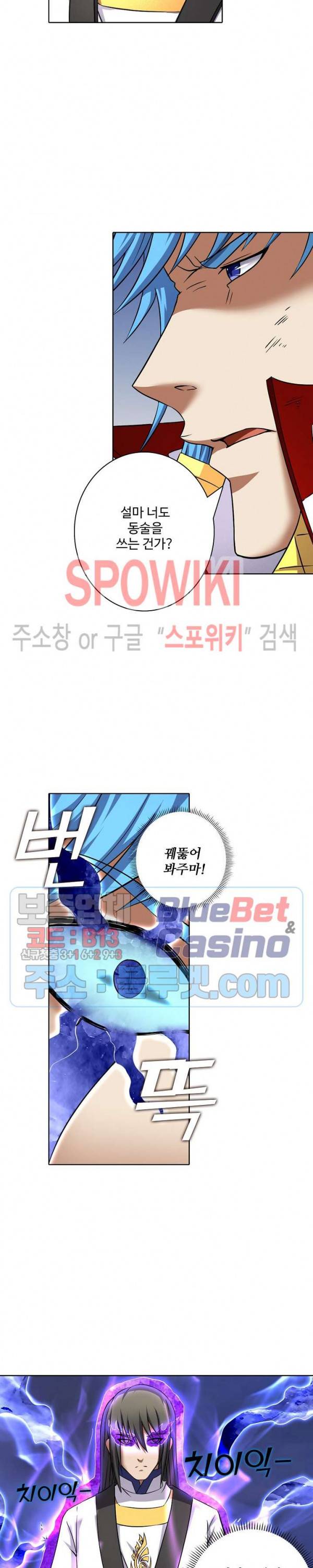 절세무신 70화 5