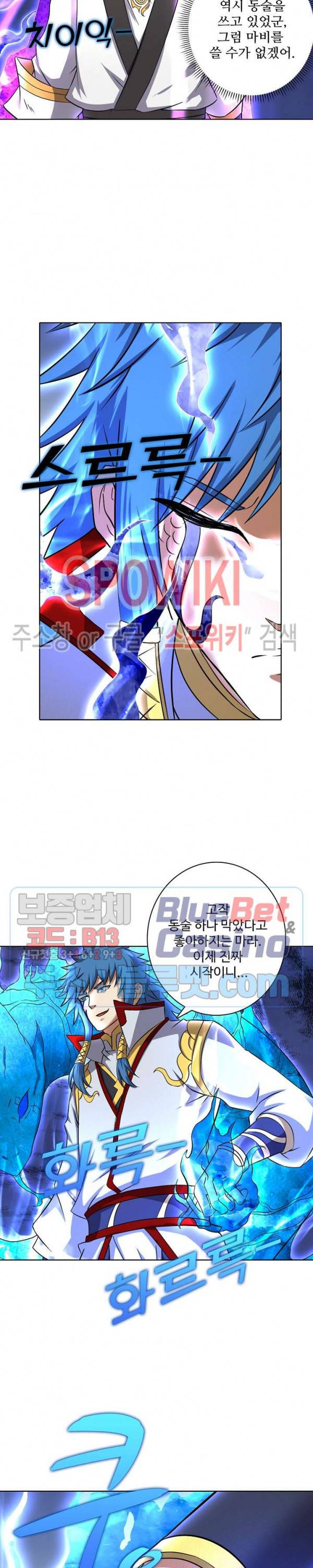 절세무신 70화 6