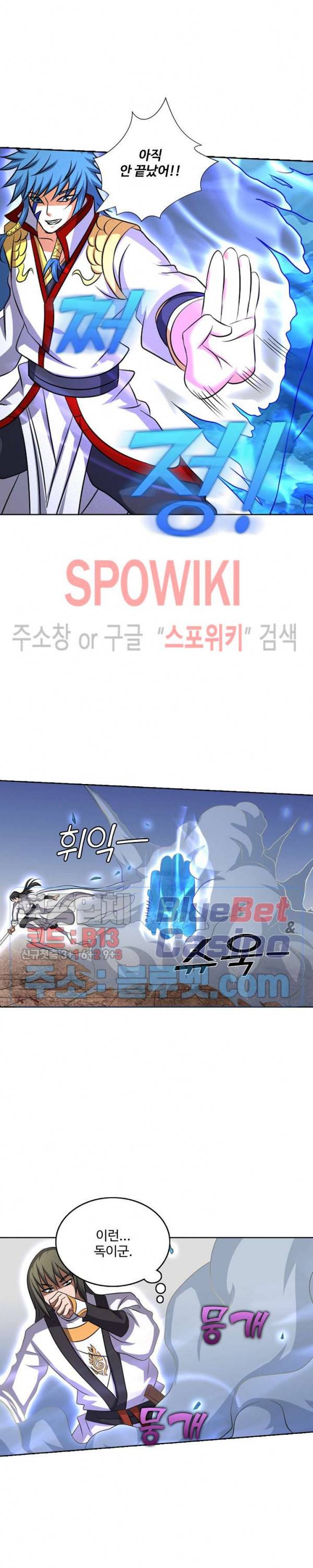 절세무신 70화 8