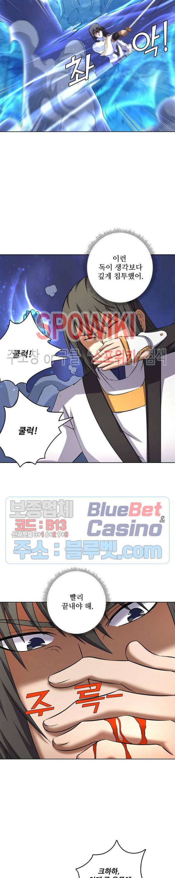 절세무신 70화 10